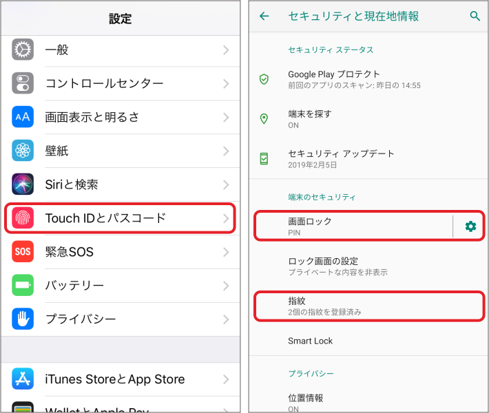 画面ロックの設定：（左）iPhone、（右）Android