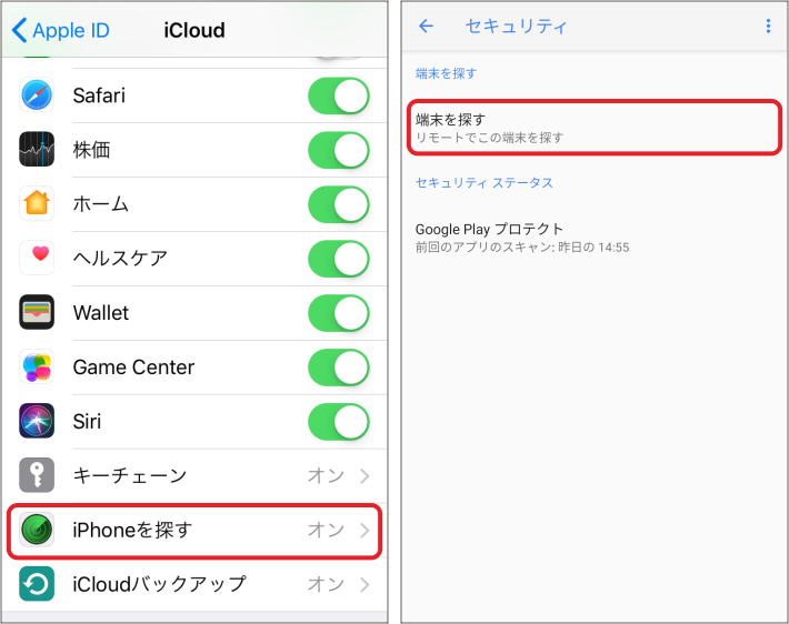 紛失したスマートフォンを探す：（左）iPhone、（右）Android