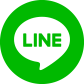 Lineで送る